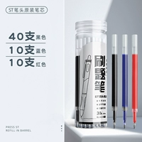 芯 芯 Barrel ST Pen Core [40 Black/10 Red/10 Blue]