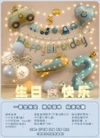 Ins автомобильный самолет пакет дня рождения+день рождения с днем ​​рождения