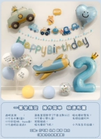 【⭐ Основной карты в том же абзаце】 ins автомобильный пакет дня рождения самолета