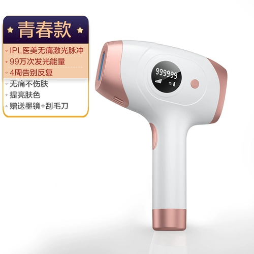Япония YHDD Home Laser Hair Instrument Инструмент женский не -безрисовой