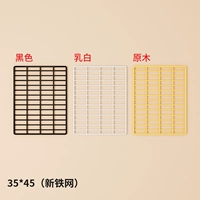 35*45 Новая железная сеть (пространство 3 см)