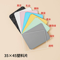 35*45 ПЛИНЯ ПЕРЕДИТА