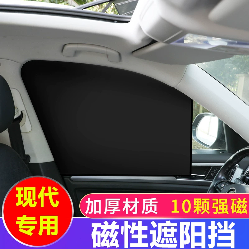 Beijing Hyundai IX25IX35 Kusta Yue Sonata Автомобили солнцезащита напитки Следуйте за