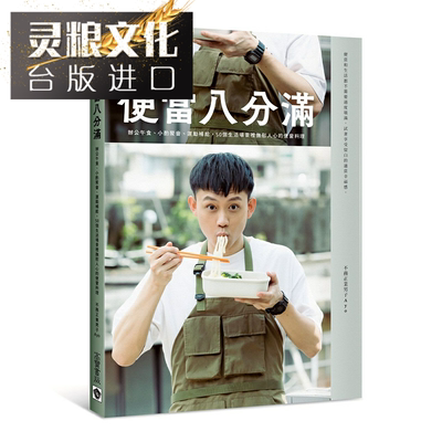 taobao agent Bybrid eight points full: office lunch food, drinking party, sports supply Gaobao Taiwan version of the book Shenze Lingliang Book Store