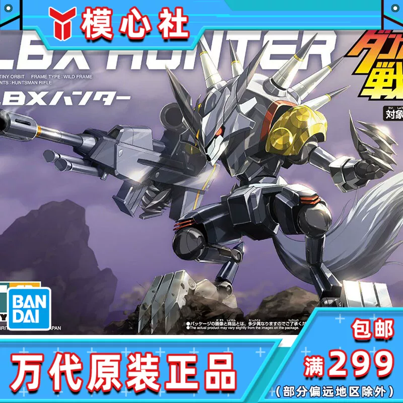 Слоговая обществo War LBX 005 Охотник Охотник Снайпер Следовать LangIe Dressing Model