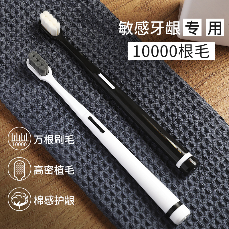 万根刷毛，更深层次清洁，敏感牙龈专用