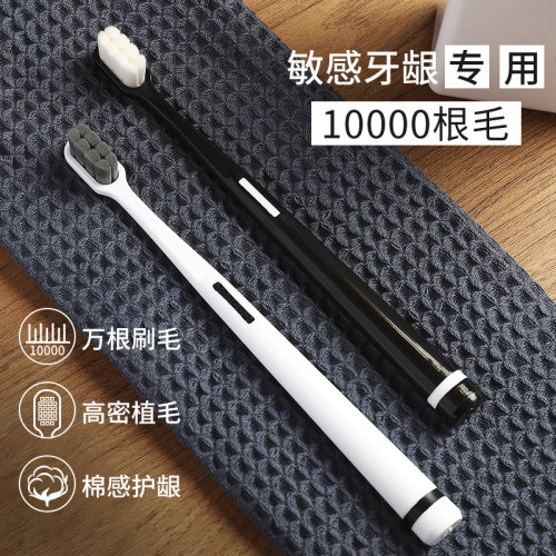 万根刷毛，更深层次清洁，敏感牙龈专用