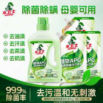 水卫士鲜花精油香氛洗衣液家用手洗机洗去渍除异味持久留香168h实付19.9元到手包邮