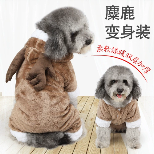 Собачья одежда, зимняя одежда, осенняя одежда, четвероногий одежда, плюшевая одежда, маленький собачий щенок, бишон-гранатная хлопчатобумажная одежда, домашняя одежда