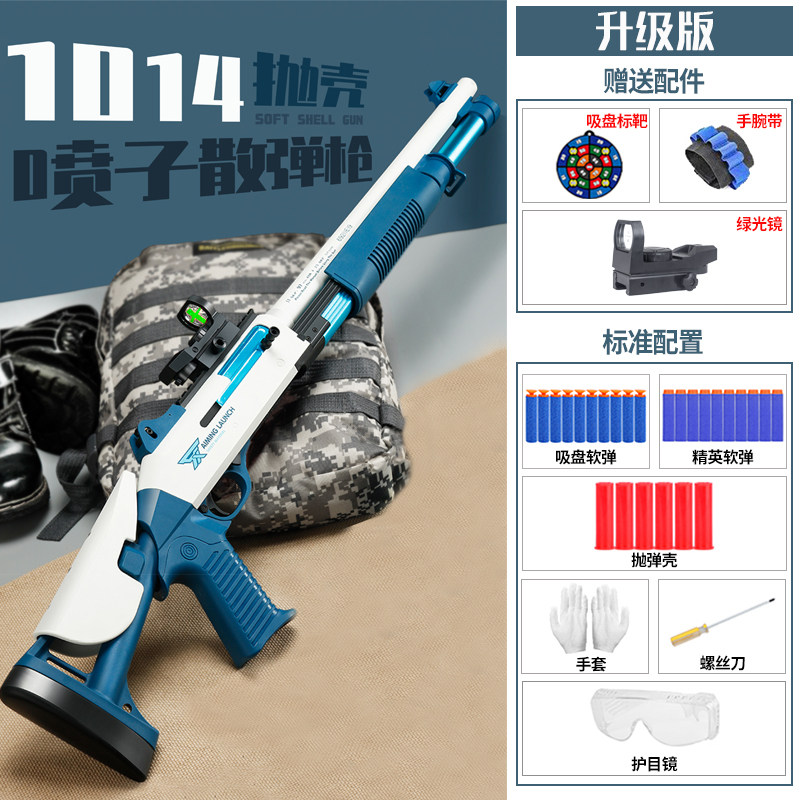 Black gold XM1014 soft shotgun loose shotgun metal shell M870 simulation spray model children boy toy gun