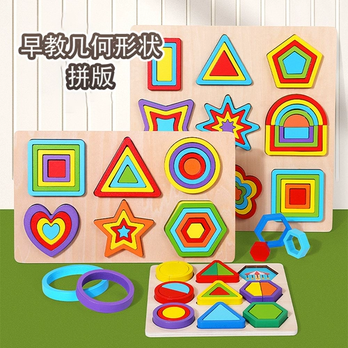 Геометрический конструктор, головоломка, детская игрушка для мальчиков и девочек, трехмерные учебные пособия, обучение, в 3d формате, 6 лет, раннее развитие