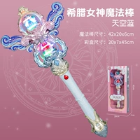 9921 Волшебная палочка греческой богини (синяя)