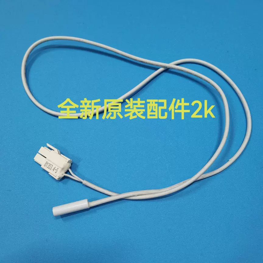 适用美菱冰箱配件温度传感器BCD-426WPU9X.565WECJ.B1385.4-6-Taobao