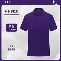 NS8818 Purple