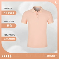 HT-9981 Розовый