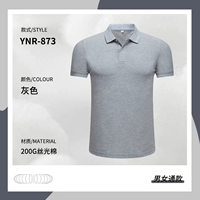 YNR-873 Grey