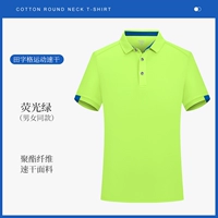 CYJD8111 Флуоресцентный зеленый