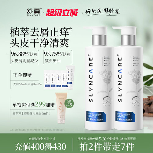 专研头皮护理 双重发明专利 毛金鸡纳去屑