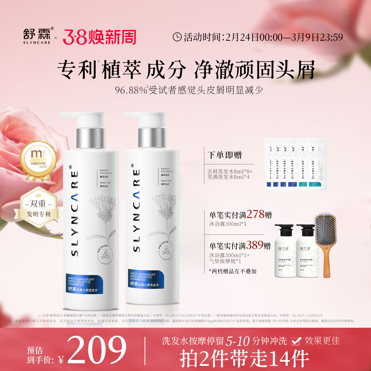 舒霖去屑止痒氨基酸控油养护头皮洗发水洗头膏清修护男女洗发露 - 淘宝联盟商品