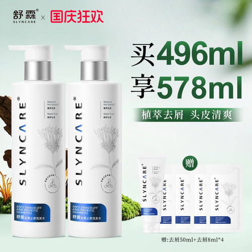 专研头皮护理 双重发明专利 毛金鸡纳去屑