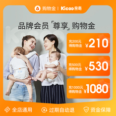 Памперс-магазины золота 亲奇/kicoo旗舰店会员专享购物金-全店通用/折上折