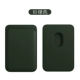 [Еловый зеленый] Держатель для карт Magsafe★на магнитах★с логотипом