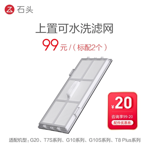 Робот с аксессуарами *S *S, G10, G10, T8, T7, можно стирать