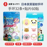 Японское детское средство от комаров для взрослых, детская хваталка, браслет