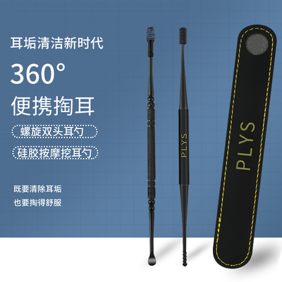 taobao agent Japanese silica gel ear spoon, spiral, tools set