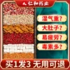 Товары от 仁和潽园旗舰店