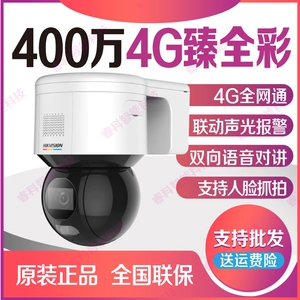 IDS-2DE3A40BW-D/GLT/XM HENGWEI SHIZHEN Полный цвет 3-дюймовой 4-миллионной сигнализации звуковой сигнализации (F1)