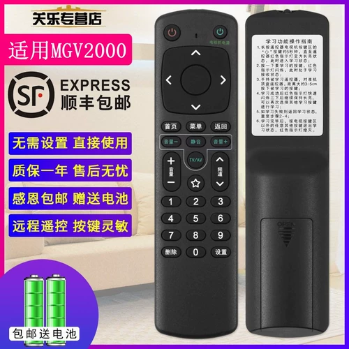 Подходит для China Mobile Migu Migu Migu TV Box Mgv2000 Smart Network Set -Top Box Demote Control Southern Версия страны Guangfang Baiyong