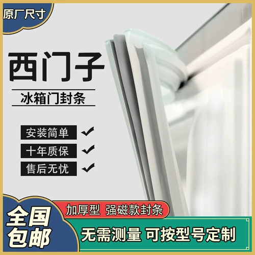 Siemens KG30FS1G0C KK19E28TI KK18V0100W Дверная дверь Герминг Оригинальный уплотнение