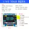 Mô-đun màn hình OLED 0,91/0,96/1,3 inch 12864 Màn hình LCD IIC/SPI Arduino phù hợp Arduino