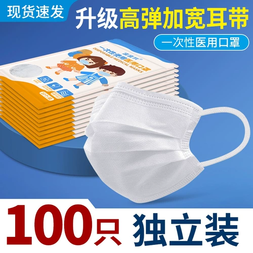 Одноразовая детская медицинская маска, упаковка подходит для мужчин и женщин