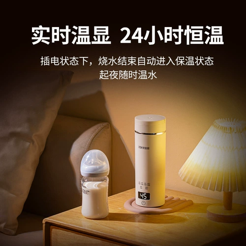 贤宝能 Портативный электрический чайник с чашкой горячей воды для путешествий, общежития, изоляцией, USB, беспроводной маленький чайник
