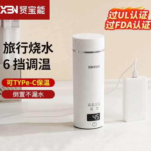 贤宝能 Портативный электрический чайник с чашкой горячей воды для путешествий, общежития, изоляцией, USB, беспроводной маленький чайник