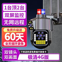 Двойная линза [Extra 4G версия] Один верх и два + No Network могут быть удаленным мониторингом