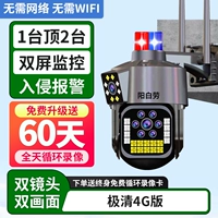 [Polar Qing Dual Picture] 4G версия*Двойной экран*Нет сети/широкополосная стабильная*Стабильная не может отказаться