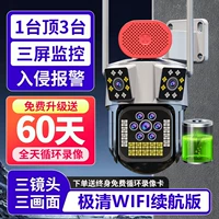 Срок службы батареи Powerout [Три объектива чрезвычайно чистая версия Wi -Fi] Один топ -три + воспроизведение видео + качество полярной очистки