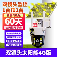 [Солнечный двойной экран] 4G Версия*Двойной экран*Солнечный источник питания*Нет сети*Нет электричества