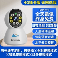 [Super Clean 4G Edition-Full Color Night View] Никакая сеть не может быть удаленным мониторингом мобильных телефонов