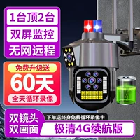 Срок службы батареи питания [двойная линза чрезвычайно чистая версия 4G] один топ и две + No Network могут быть отслежены удаленно