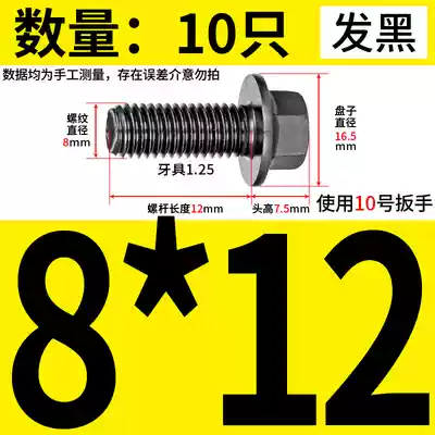 Bu lông mặt bích bu lông mặt bích có răng màu đen vít đệm mở rộng cấp 10,9 bu lông mặt bích lục giác bên ngoài M6M8M10