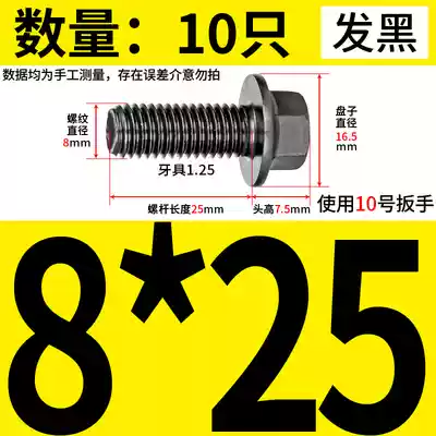 Bu lông mặt bích bu lông mặt bích có răng màu đen vít đệm mở rộng cấp 10,9 bu lông mặt bích lục giác bên ngoài M6M8M10