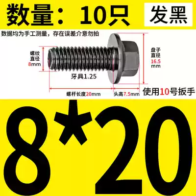 Bu lông mặt bích bu lông mặt bích có răng màu đen vít đệm mở rộng cấp 10,9 bu lông mặt bích lục giác bên ngoài M6M8M10