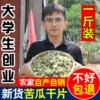 Товары от 东江缘