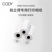 Cody Ducky/Hellokitty/Wangwang Team Printing Printing Laper Box [3 тома] Детская камера может быть напечатана