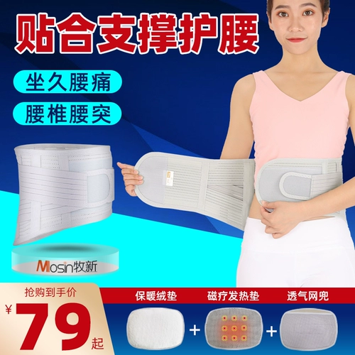 Комфортный удерживающий тепло утягивающий пояс на талию для взрослых, ремень