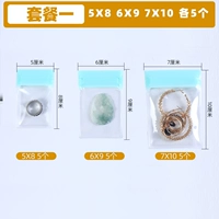 Синяя упаковка 1 5*8 6*9 7*10 см 5 каждая